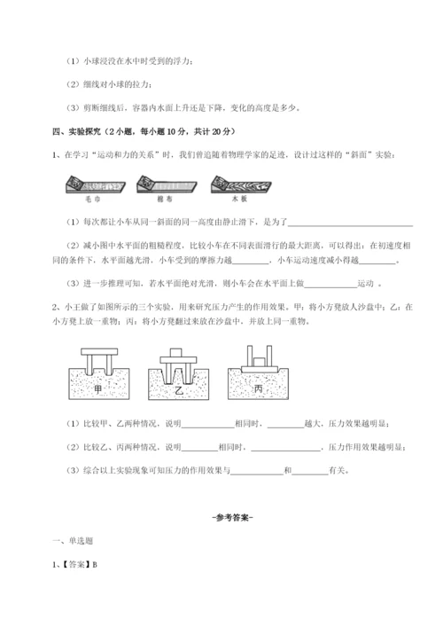 小卷练透广西南宁市第八中学物理八年级下册期末考试专题练习A卷（解析版）.docx