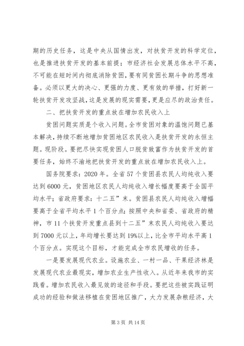 市长在扶贫攻坚推进会讲话.docx