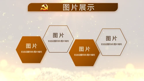 开场视频片头微党课党支部教育PPT封含MP4