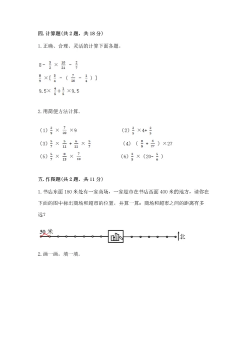 人教版六年级上册数学 期中测试卷及答案（新）.docx