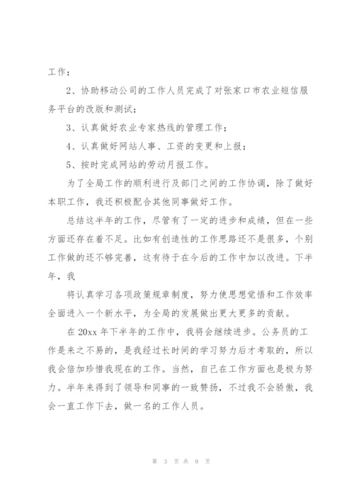 思想和工作中的优缺点范文三篇.docx