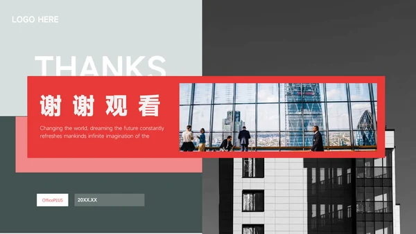 红色图文杂志风商业项目计划书PPT模板