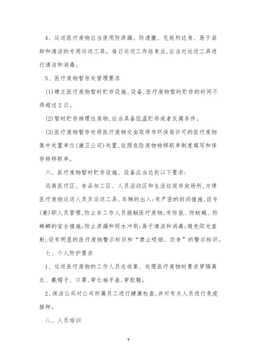 卫生医疗管理制度15篇.docx