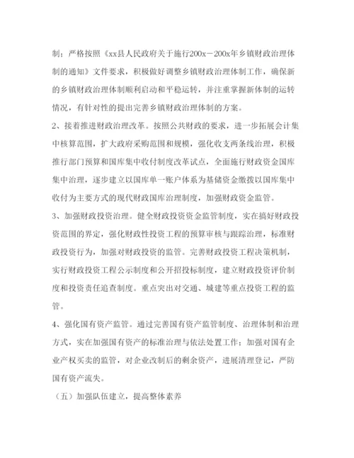 精编县财政工作参考计划范文.docx