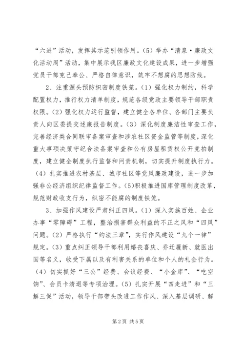 群众路线转作风促勤廉实施方案.docx