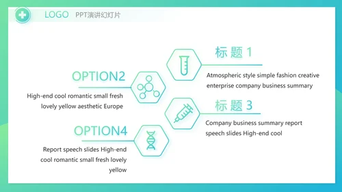 互联网医疗工作总结报告动态PPT模板