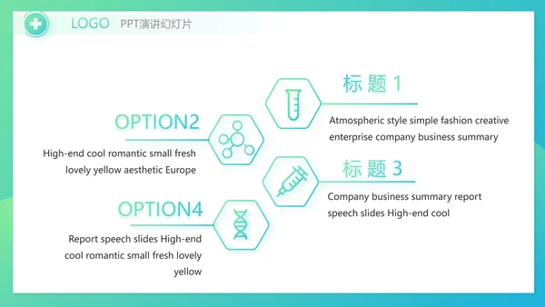 互联网医疗工作总结报告动态PPT模板