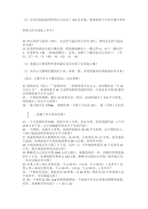 小升初数学应用题50道参考答案.docx