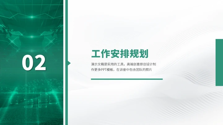 绿色高端风大学生职业生涯规划PPT模板
