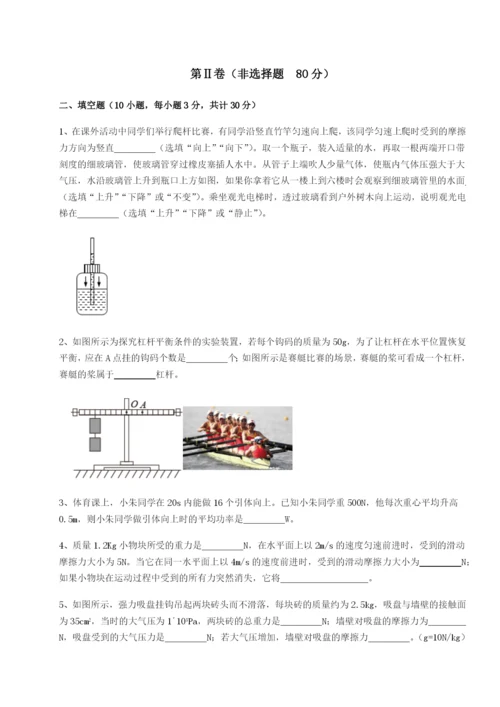小卷练透江苏南通市田家炳中学物理八年级下册期末考试定向训练练习题（解析版）.docx
