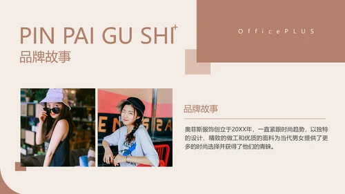 ins简约风服饰箱包品牌推广介绍路演PPT模板