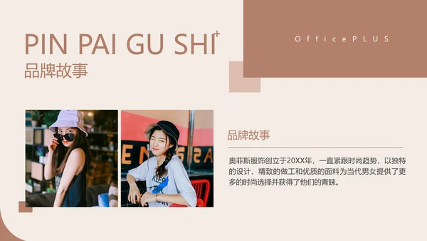 ins简约风服饰箱包品牌推广介绍路演PPT模板