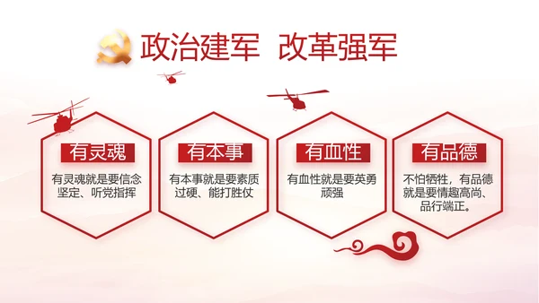 党建党支部工作总结汇报计划PPT党课