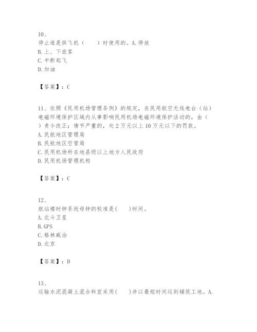 2024年一级建造师之一建民航机场工程实务题库【轻巧夺冠】.docx