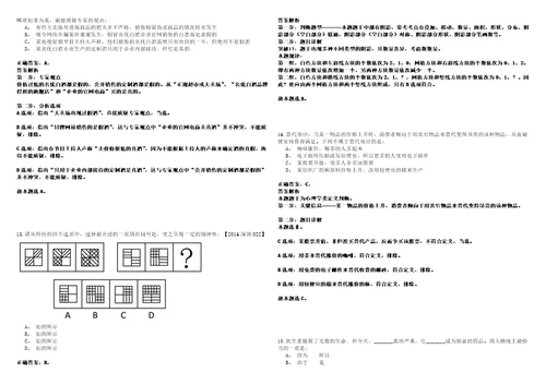 2023年02月浙江宁波市江北区消防救援大队招考聘用14人历年笔试题库难点与易错点答案解析