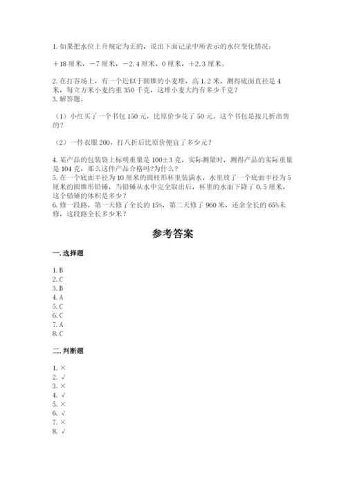 六年级下册数学期末测试卷含答案【考试直接用】.docx