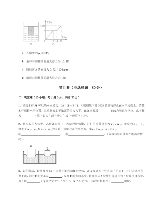 滚动提升练习江西九江市同文中学物理八年级下册期末考试综合测试试卷（含答案详解版）.docx