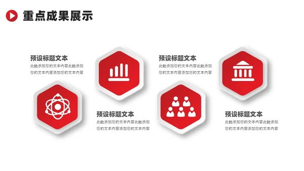 高端商务年终工作总结汇报PPT