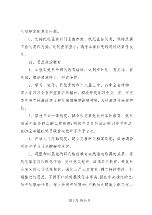 抓基层党建承诺书.docx