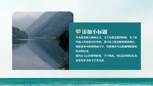 宁静致远工作汇报计划通用PPT模板