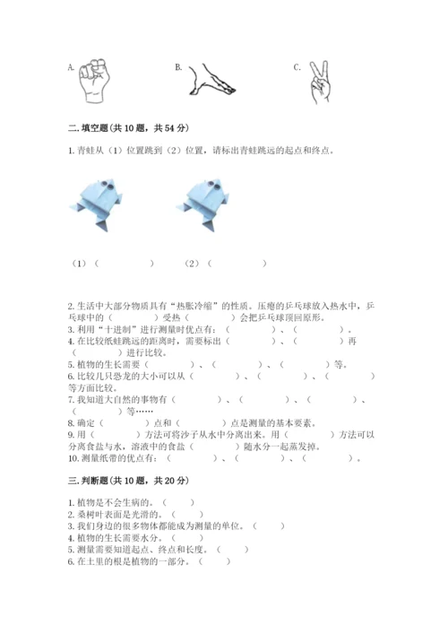 教科版一年级上册科学期末测试卷1套.docx