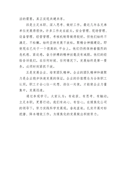 党员轮训心得体会.docx