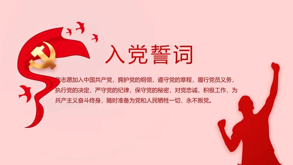 红色党史知识竞赛PPT动态模板