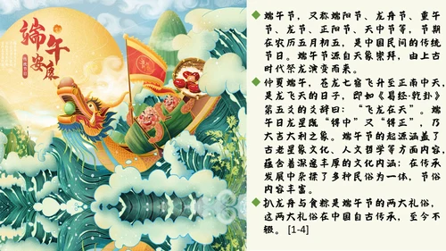 端午节习俗节日介绍大酒坛吃粽子通用PPT模板