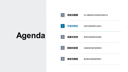 美术教学新法探讨PPT模板