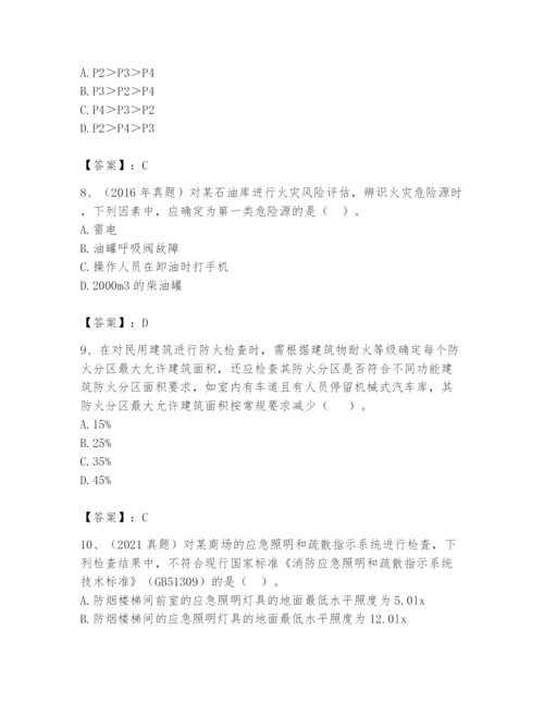 注册消防工程师之消防安全技术实务题库【全国通用】.docx