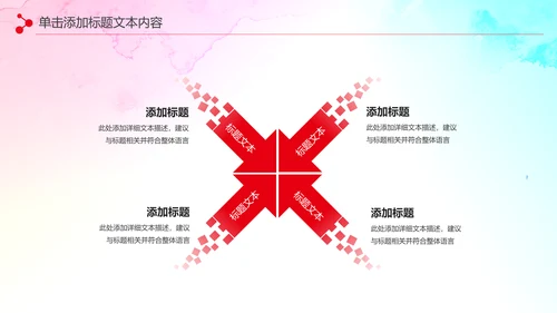 希望工程传递爱心助学PPT模板公益慈善