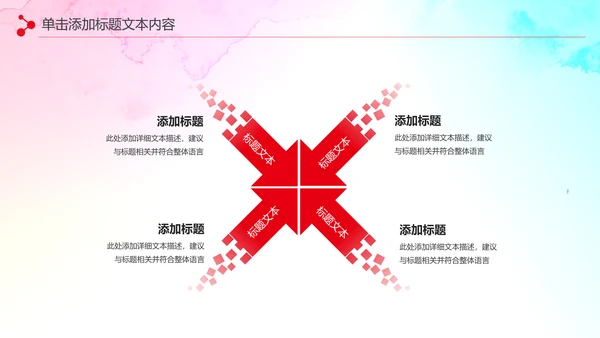希望工程传递爱心助学PPT模板公益慈善