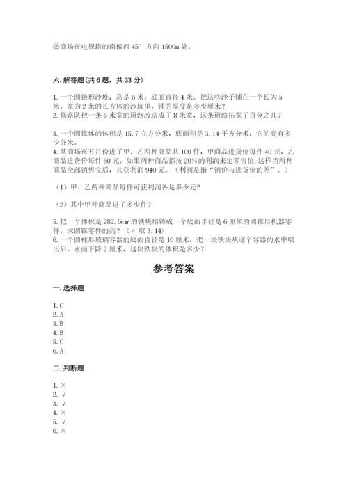 北师大版六年级下册数学期末测试卷含答案【巩固】.docx