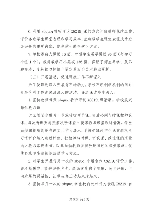 初中开学典礼校长讲话稿 (2).docx