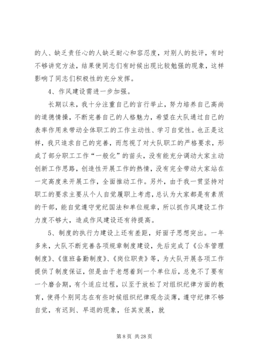 学习杨善洲党性分析材料上传.docx