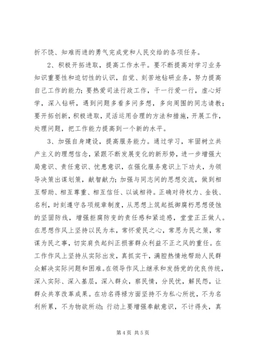 作风效能建设分析材料.docx