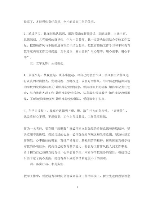 精编工作责任意识心得体会_工作责任意识培养总结范文.docx