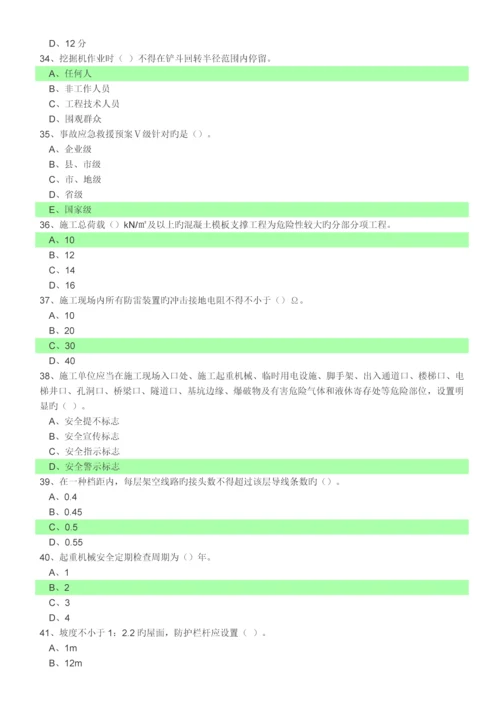 2023年施工安全员考试题库密第一部分单选题1.docx