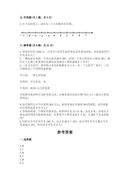 雅安市六年级下册数学期末测试卷精选.docx