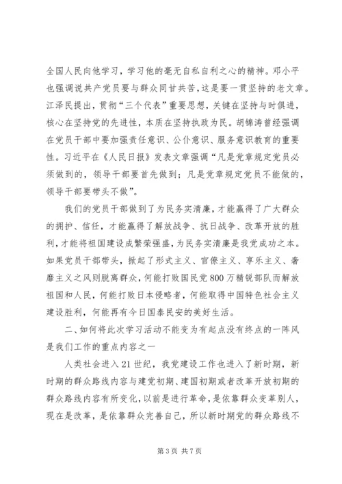 学习海因法则、墨菲定律的体会及工作建议 (4).docx