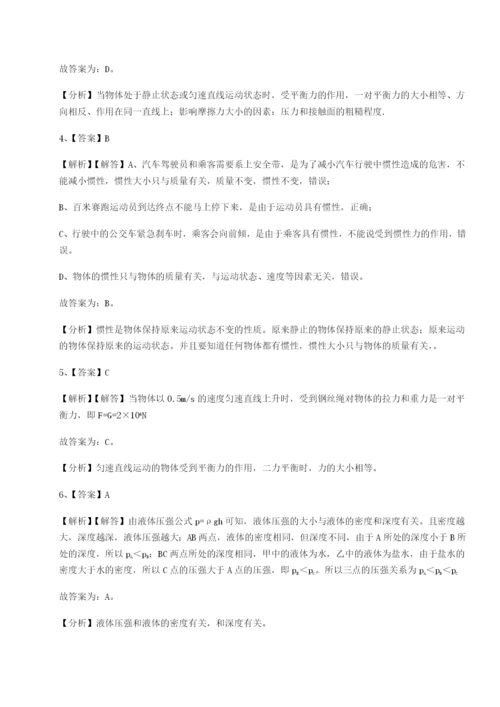基础强化河南周口淮阳第一高级中学物理八年级下册期末考试专项测试试卷（含答案详解版）.docx