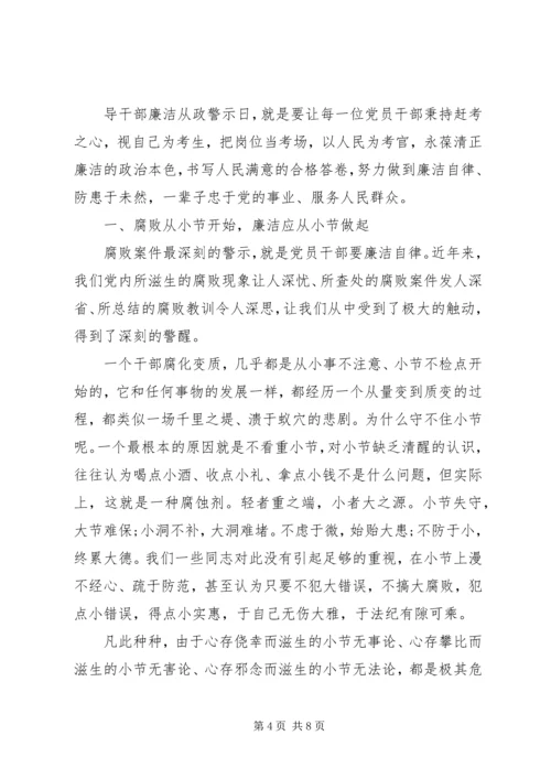 增强党性严守纪律廉洁从政心得.docx