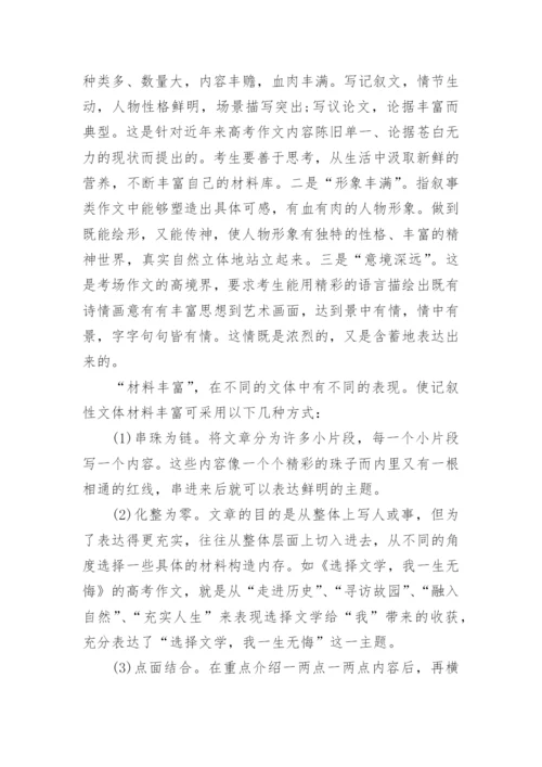 高考语文作文评分标准是什么.docx
