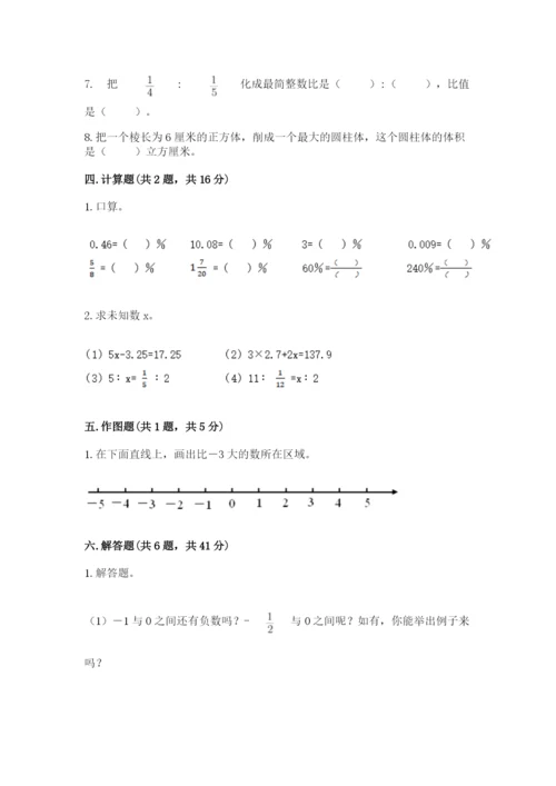 沪教版数学六年级下册期末检测试题含完整答案【名师系列】.docx