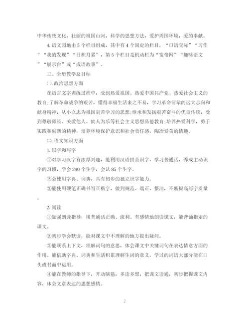 精编之语文教学通用工作计划范本.docx