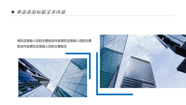 蓝色商务企业宣传画册图片相册活动展示PPT模板