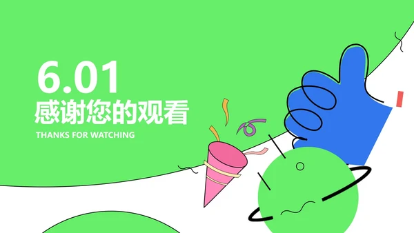 卡通风绿色庆祝六一儿童节汇报PPT模板