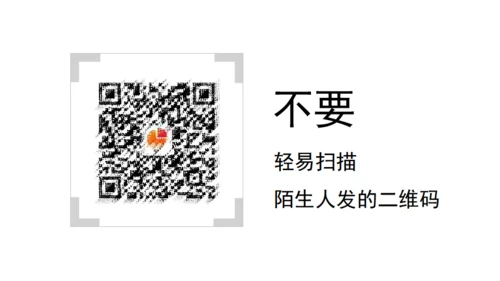 手机使用安全指南通用PPT模板