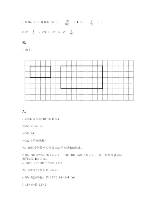 浙江省宁波市小升初数学试卷精品【夺冠】.docx