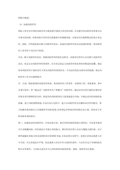 大成建设集团给中国建筑行业的启示.docx